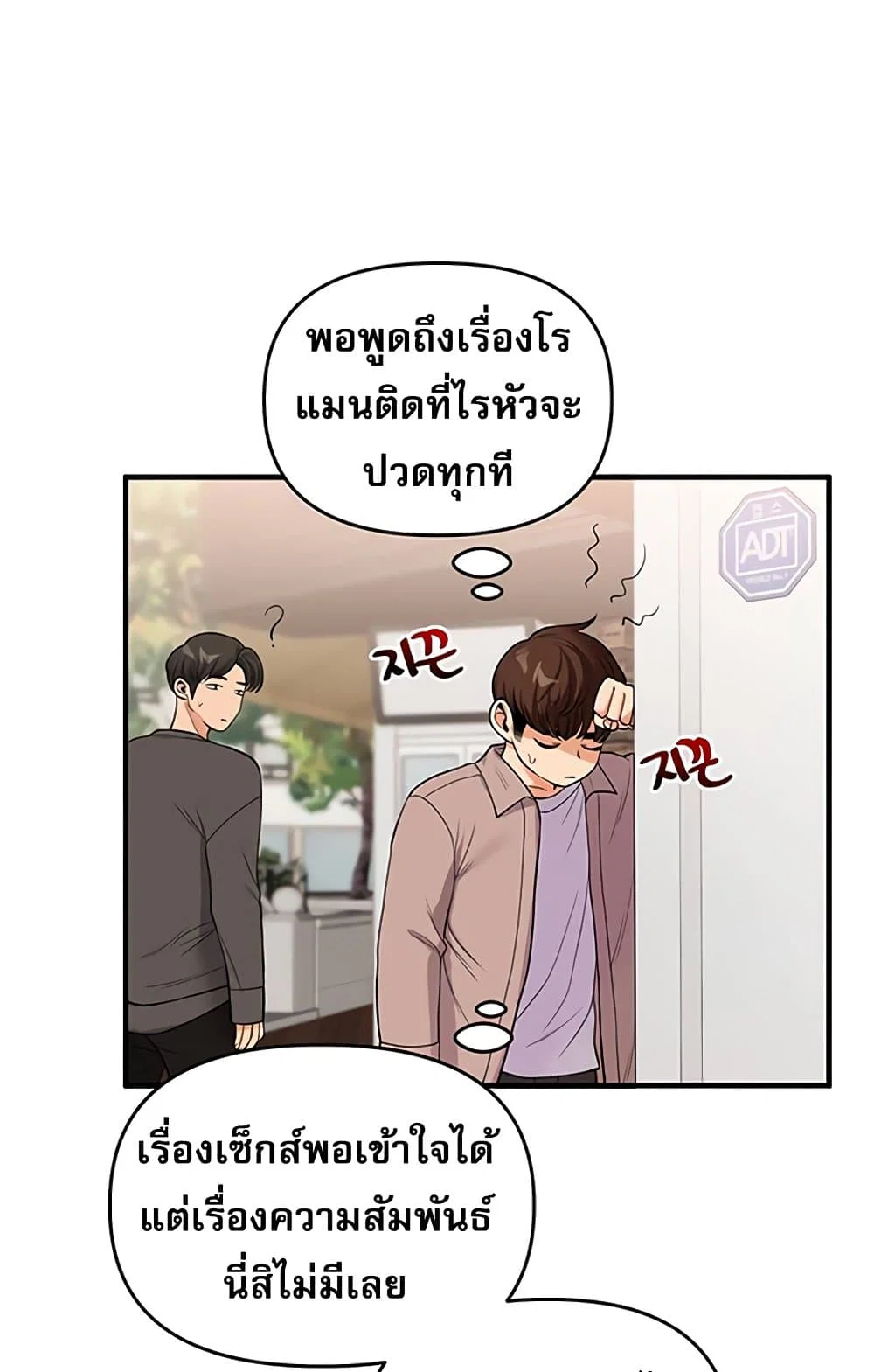 การกลับทิศทางของความสัมพันธ์ ตอนที่ 49 หน้า 43 - โดจินแปลไทย