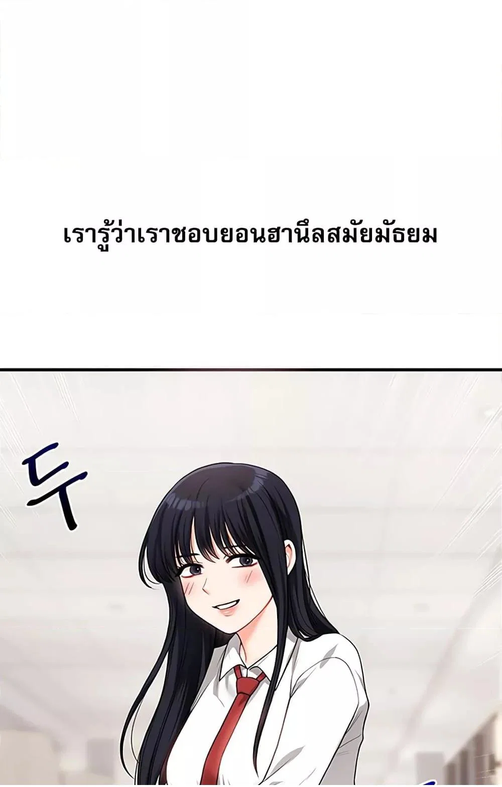 การกลับทิศทางของความสัมพันธ์ ตอนที่ 49 หน้า 46 - โดจินแปลไทย