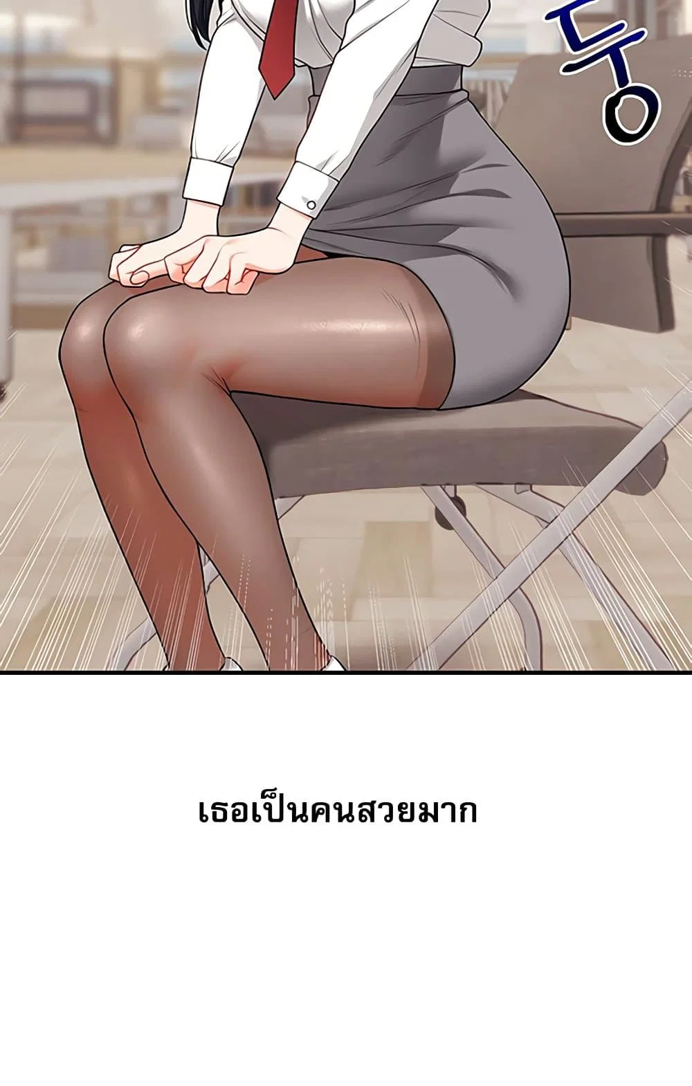 การกลับทิศทางของความสัมพันธ์ ตอนที่ 49 หน้า 47 - โดจินแปลไทย