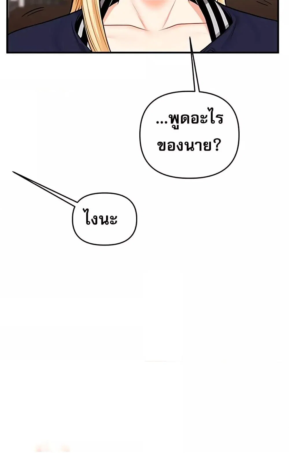 การกลับทิศทางของความสัมพันธ์ ตอนที่ 49 หน้า 5 - โดจินแปลไทย