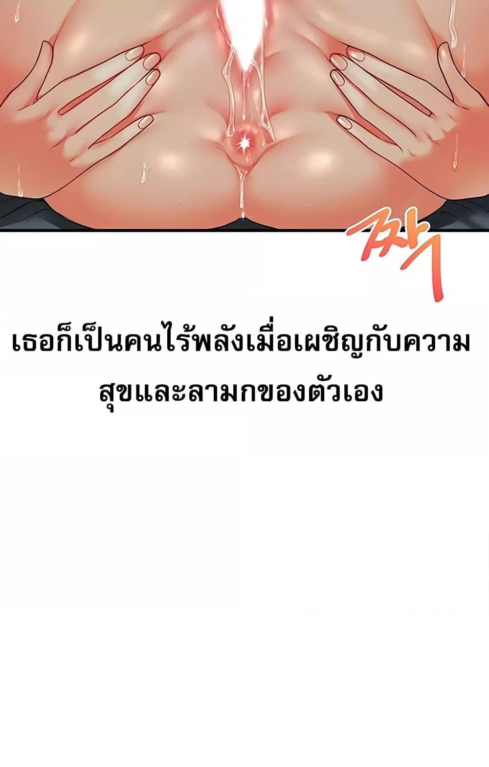 การกลับทิศทางของความสัมพันธ์ ตอนที่ 49 หน้า 62 - โดจินแปลไทย