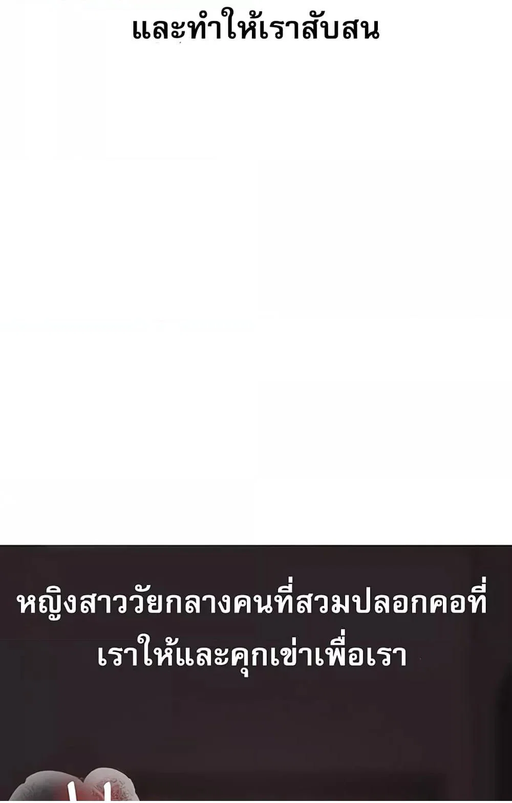 การกลับทิศทางของความสัมพันธ์ ตอนที่ 49 หน้า 68 - โดจินแปลไทย