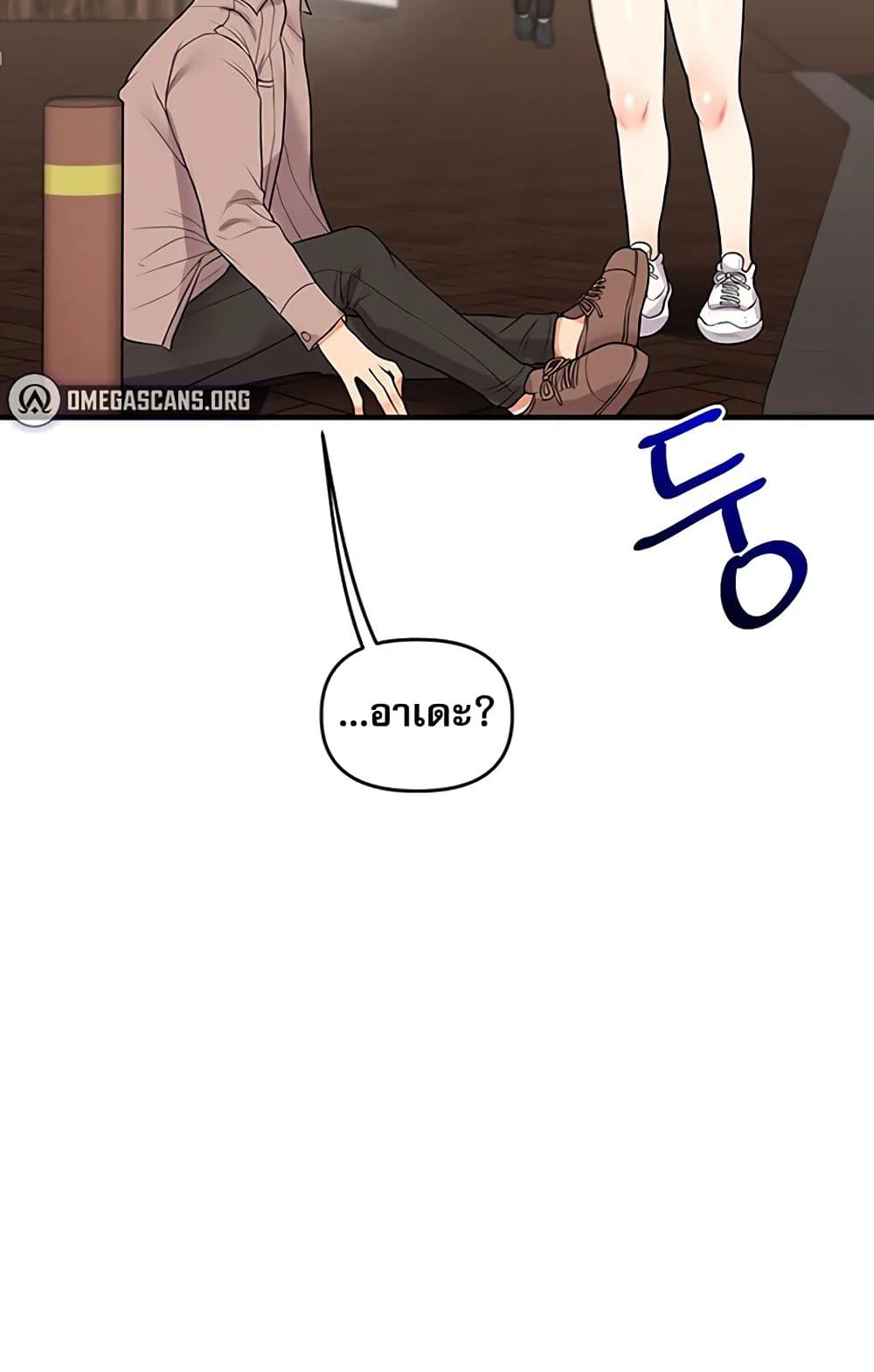 การกลับทิศทางของความสัมพันธ์ ตอนที่ 49 หน้า 7 - โดจินแปลไทย