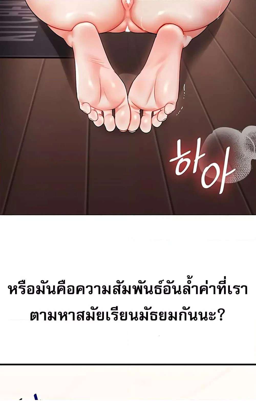 การกลับทิศทางของความสัมพันธ์ ตอนที่ 49 หน้า 70 - โดจินแปลไทย