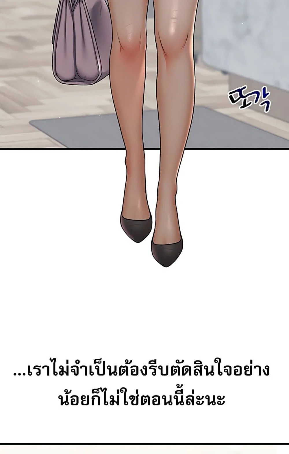 การกลับทิศทางของความสัมพันธ์ ตอนที่ 49 หน้า 72 - โดจินแปลไทย
