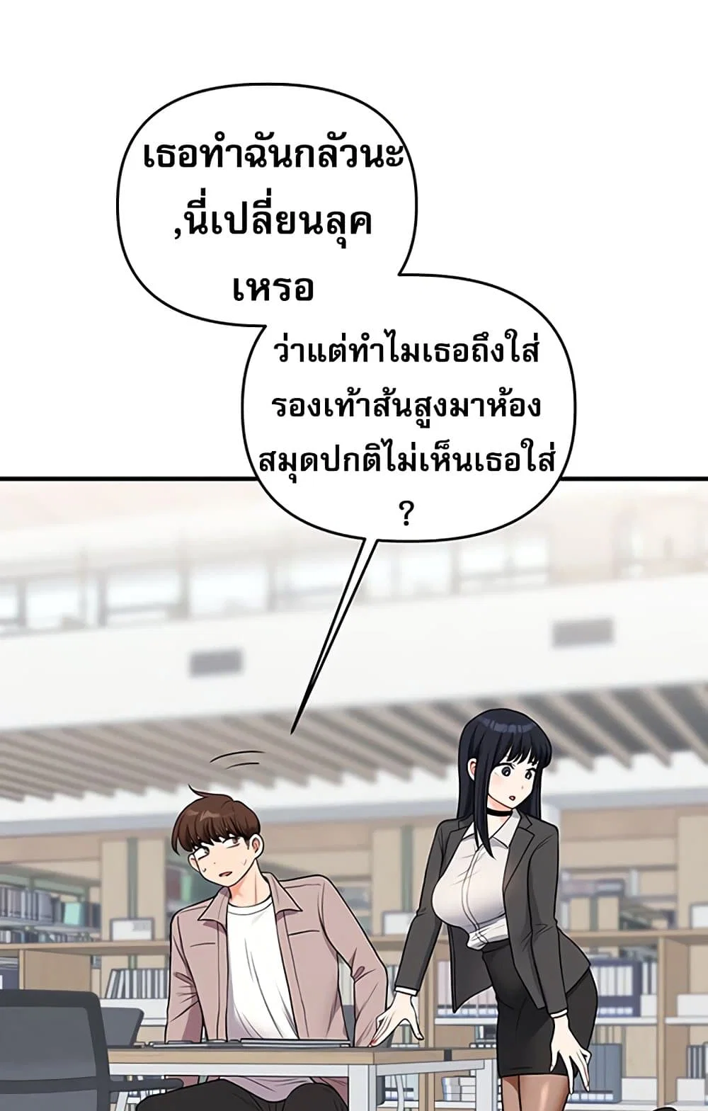 การกลับทิศทางของความสัมพันธ์ ตอนที่ 49 หน้า 74 - โดจินแปลไทย