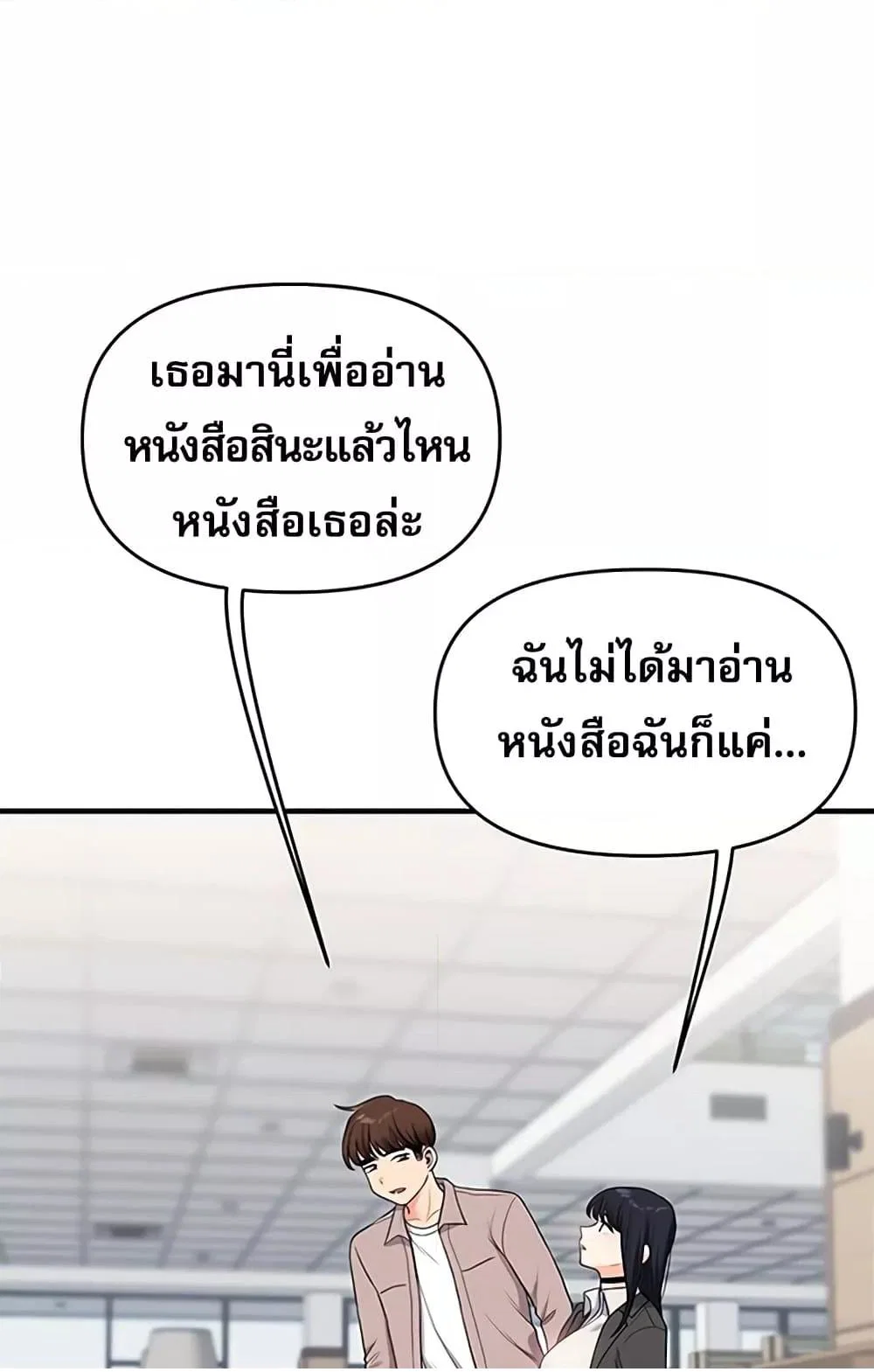 การกลับทิศทางของความสัมพันธ์ ตอนที่ 49 หน้า 78 - โดจินแปลไทย