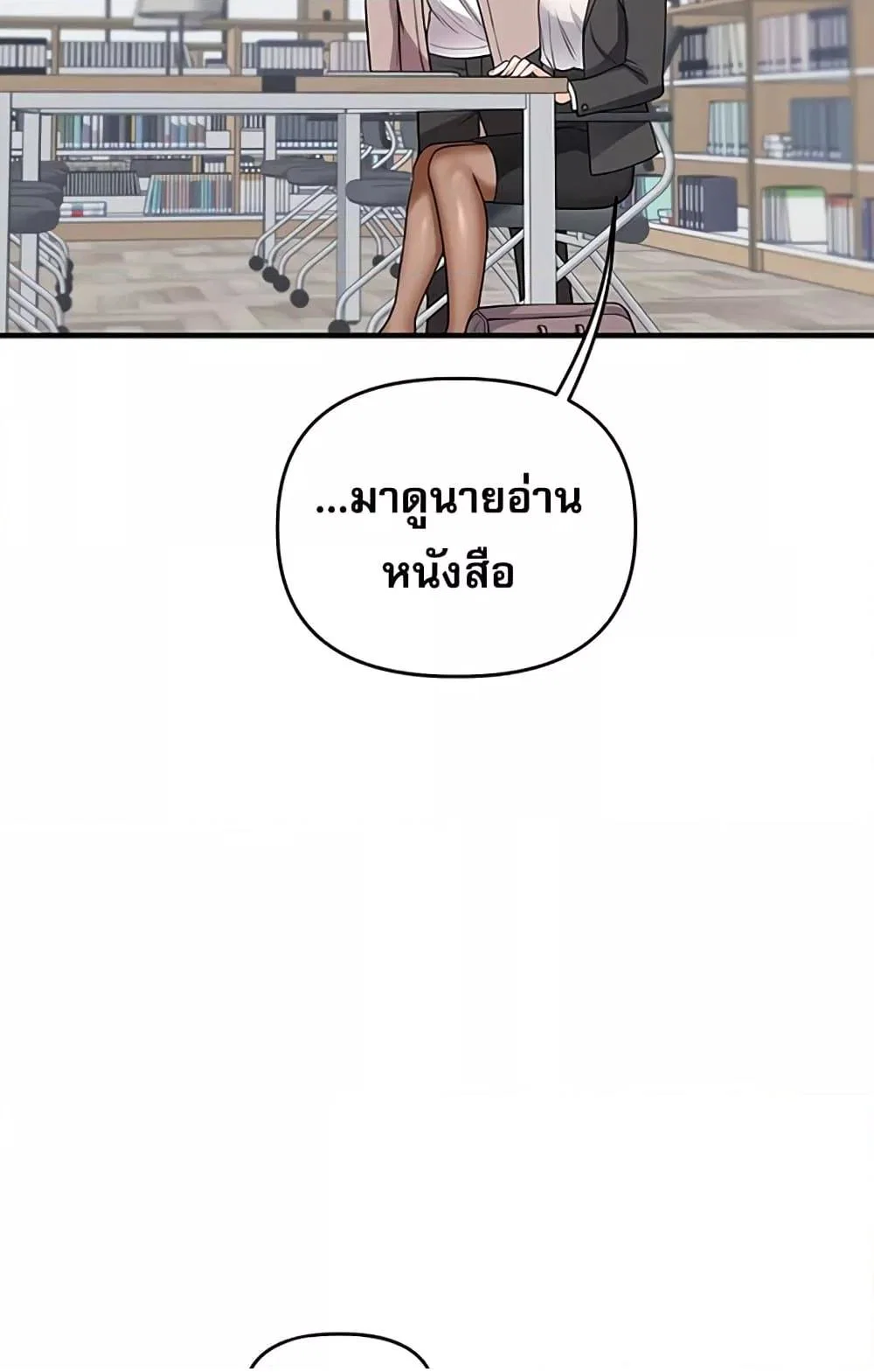 การกลับทิศทางของความสัมพันธ์ ตอนที่ 49 หน้า 79 - โดจินแปลไทย