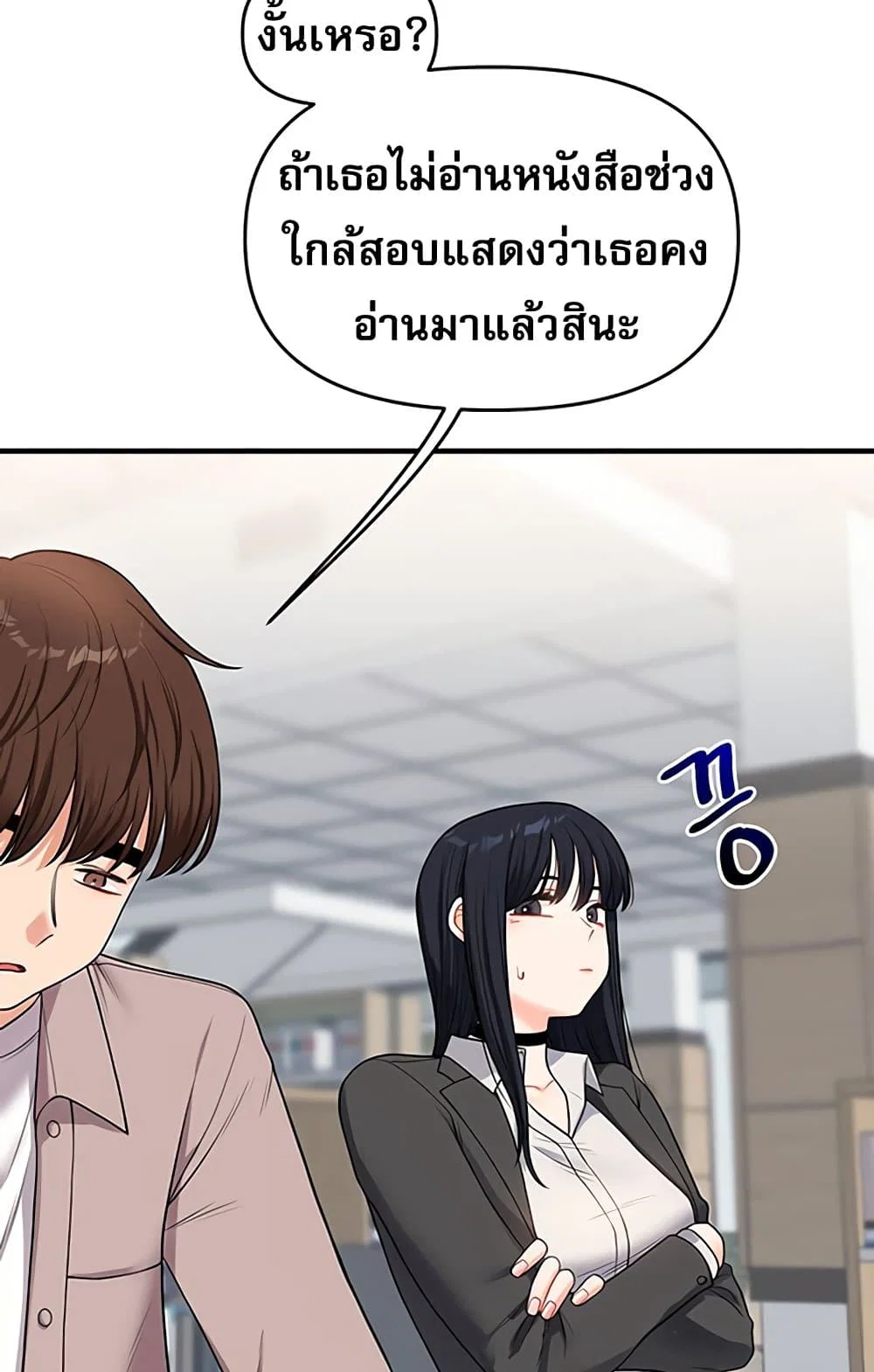 การกลับทิศทางของความสัมพันธ์ ตอนที่ 49 หน้า 80 - โดจินแปลไทย
