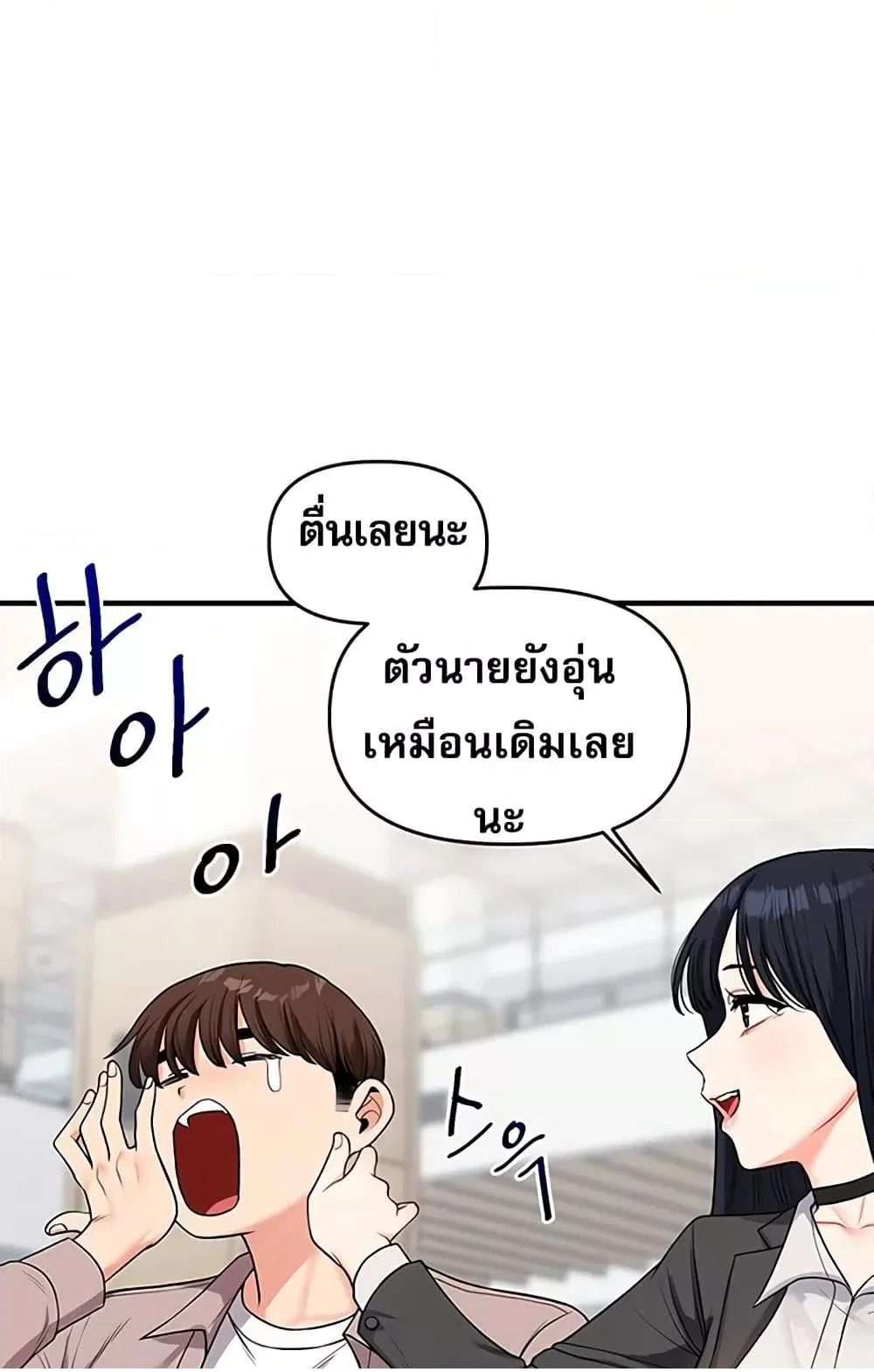 การกลับทิศทางของความสัมพันธ์ ตอนที่ 49 หน้า 86 - โดจินแปลไทย