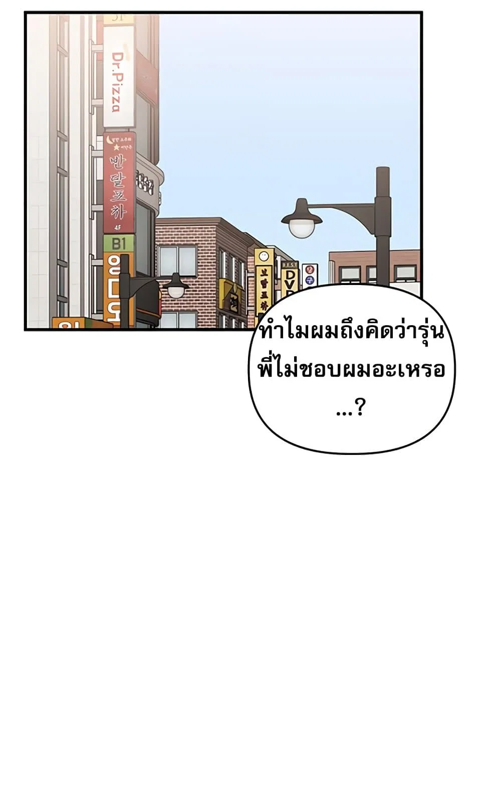 การกลับทิศทางของความสัมพันธ์ ตอนที่ 49 หน้า 9 - โดจินแปลไทย
