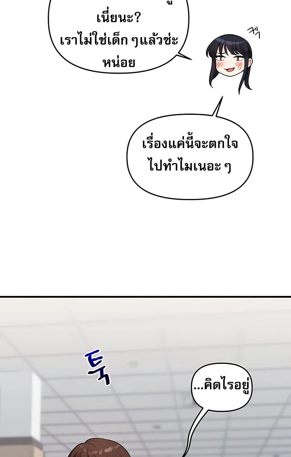 การกลับทิศทางของความสัมพันธ์ ตอนที่ 49 หน้า 94 - โดจินแปลไทย