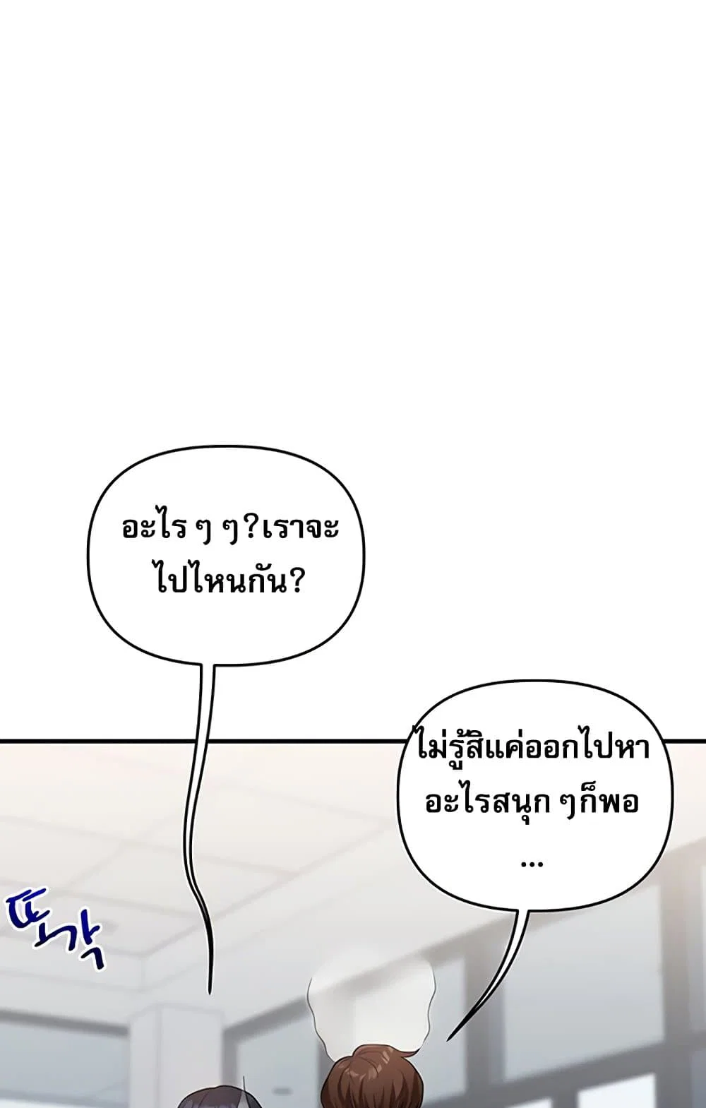 การกลับทิศทางของความสัมพันธ์ ตอนที่ 49 หน้า 96 - โดจินแปลไทย