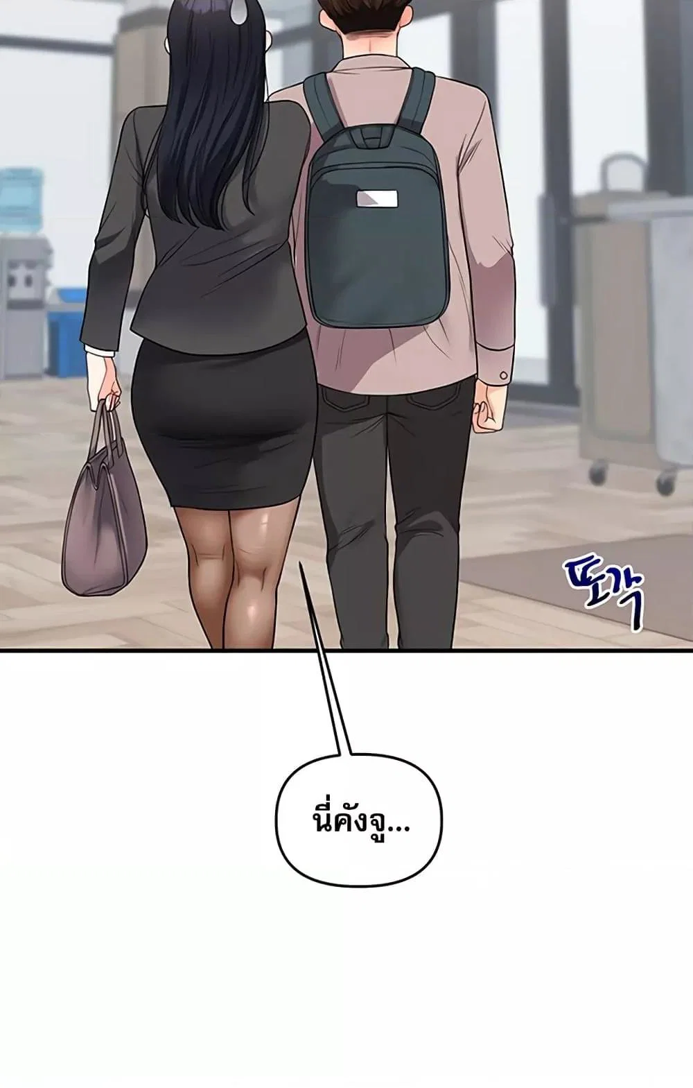 การกลับทิศทางของความสัมพันธ์ ตอนที่ 49 หน้า 97 - โดจินแปลไทย