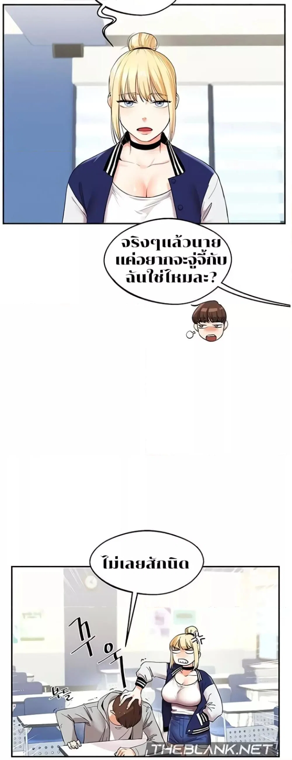 การกลับทิศทางของความสัมพันธ์ ตอนที่ 5 หน้า 12 - โดจินแปลไทย