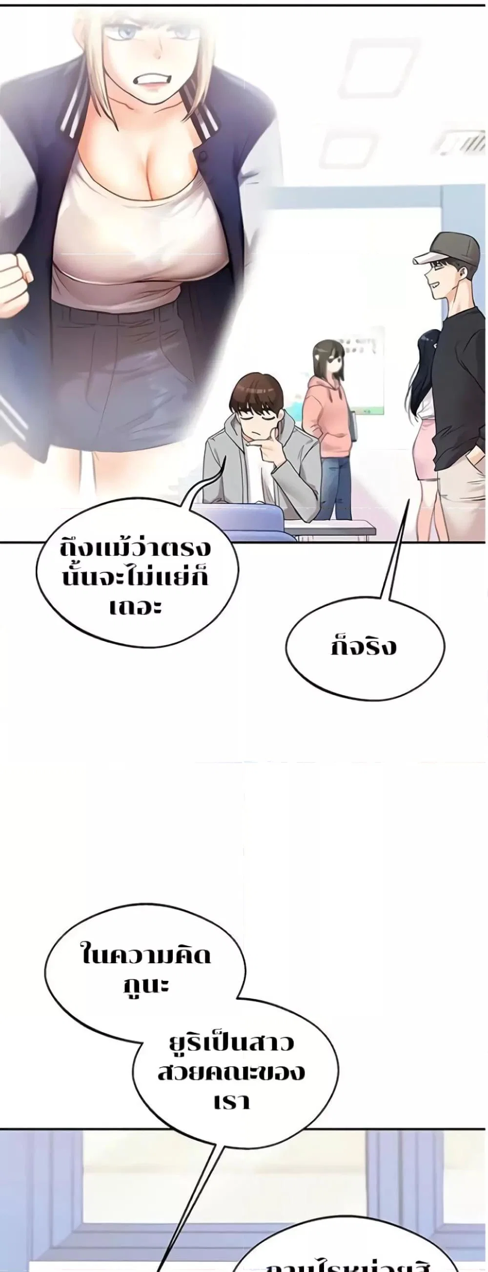 การกลับทิศทางของความสัมพันธ์ ตอนที่ 5 หน้า 16 - โดจินแปลไทย