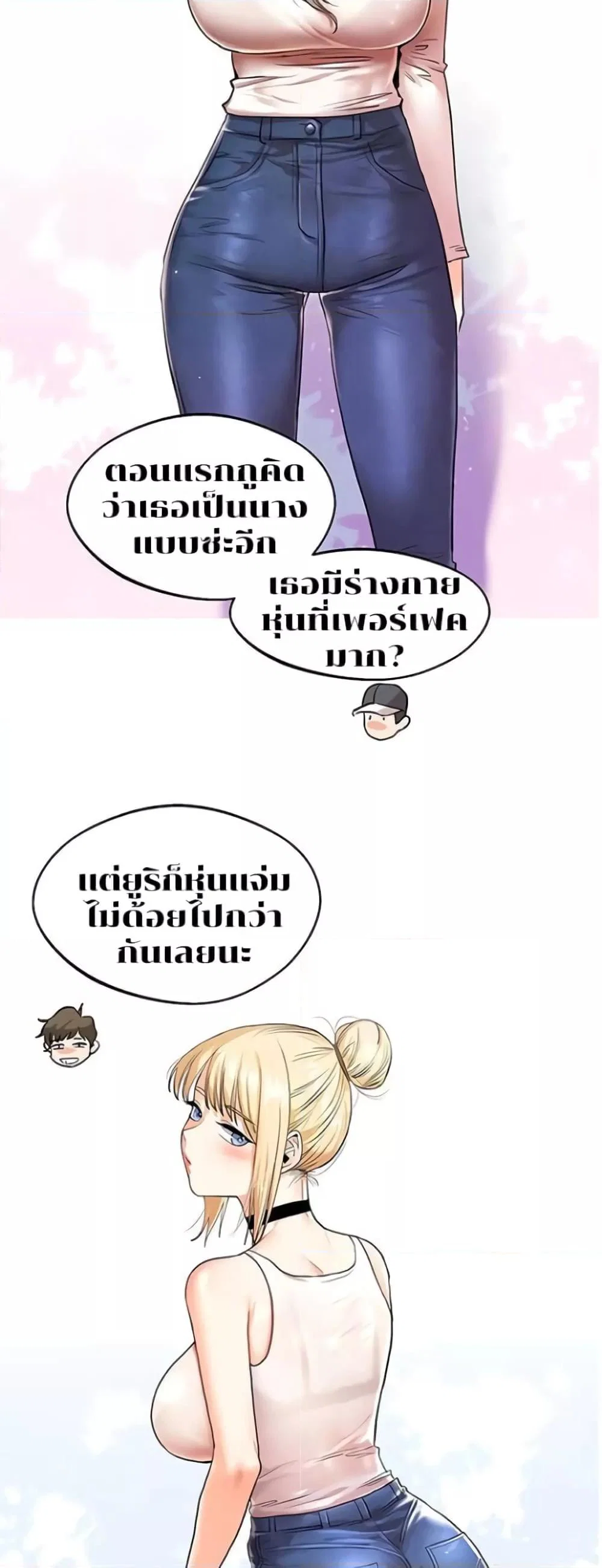 การกลับทิศทางของความสัมพันธ์ ตอนที่ 5 หน้า 18 - โดจินแปลไทย