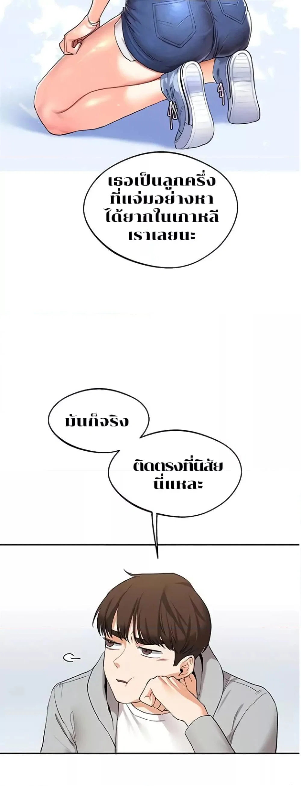 การกลับทิศทางของความสัมพันธ์ ตอนที่ 5 หน้า 19 - โดจินแปลไทย