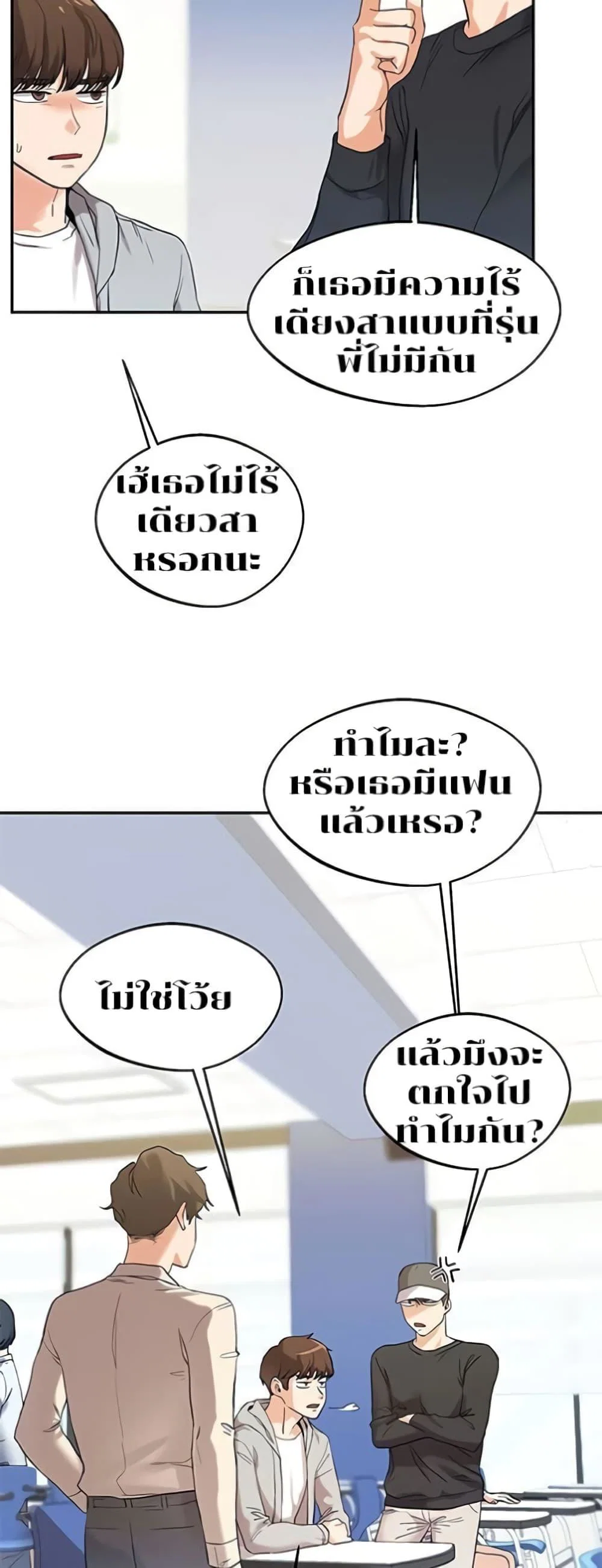 การกลับทิศทางของความสัมพันธ์ ตอนที่ 5 หน้า 25 - โดจินแปลไทย