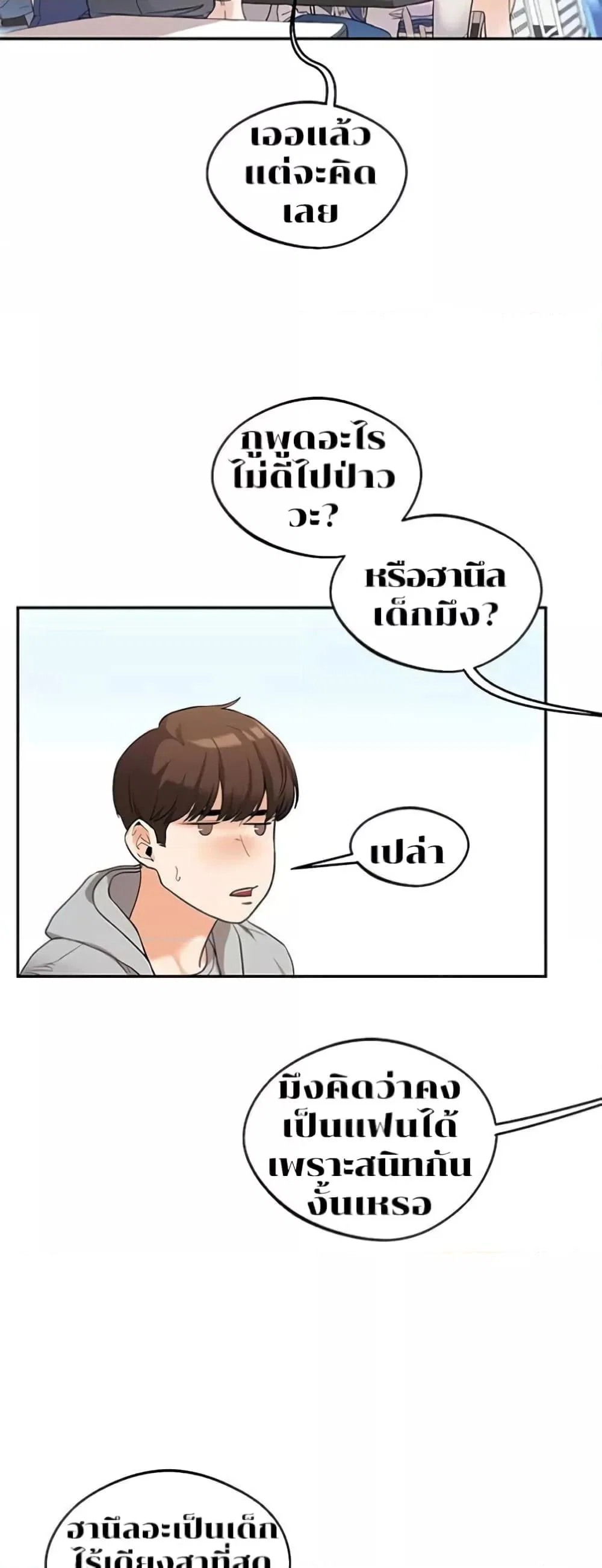 การกลับทิศทางของความสัมพันธ์ ตอนที่ 5 หน้า 26 - โดจินแปลไทย