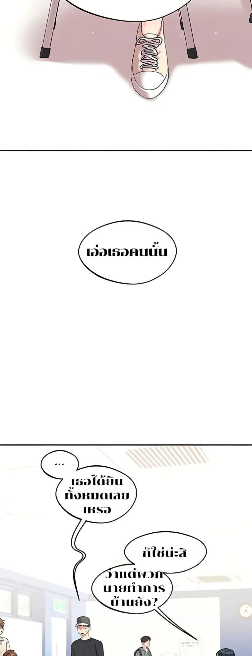 การกลับทิศทางของความสัมพันธ์ ตอนที่ 5 หน้า 28 - โดจินแปลไทย