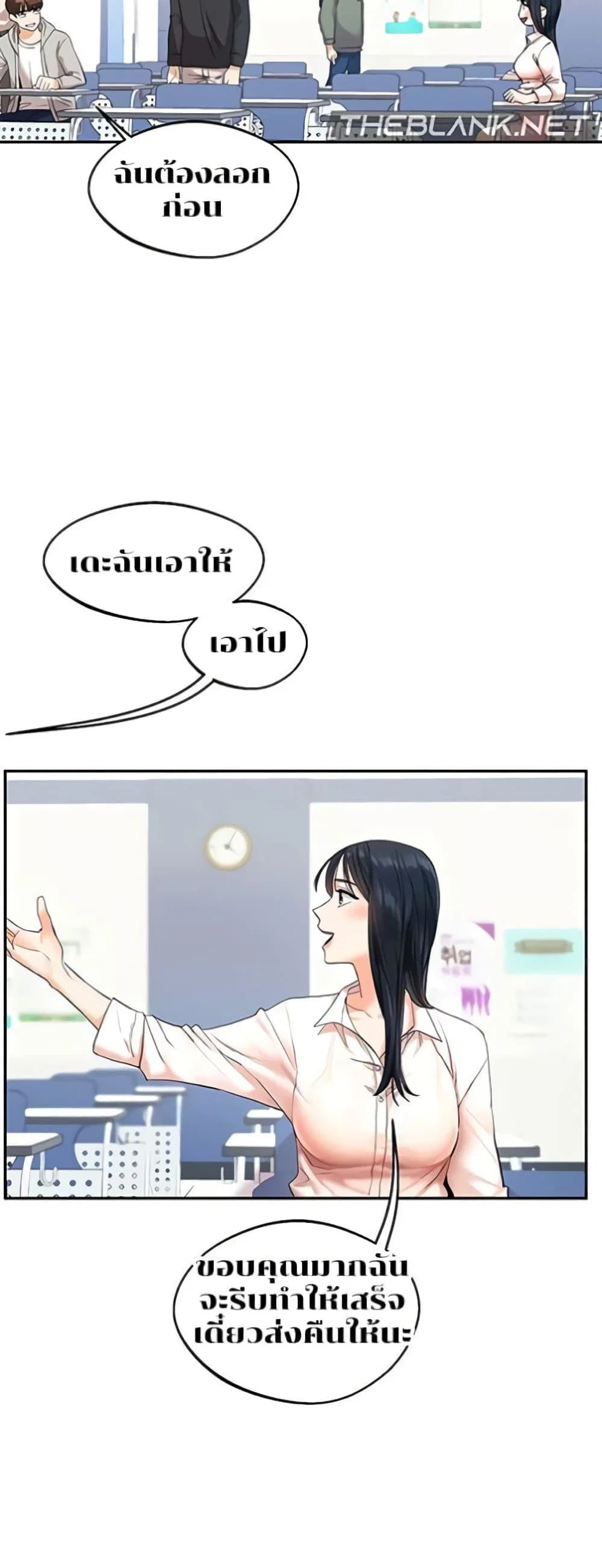 การกลับทิศทางของความสัมพันธ์ ตอนที่ 5 หน้า 29 - โดจินแปลไทย