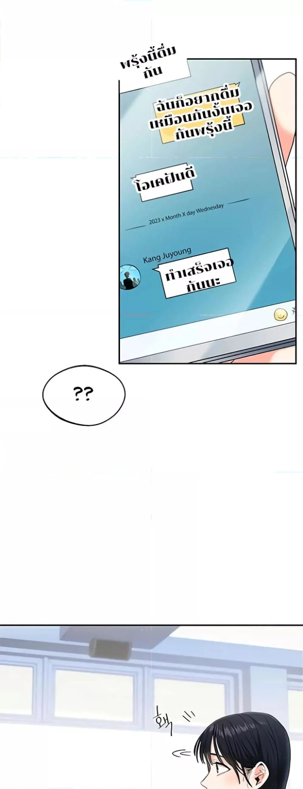 การกลับทิศทางของความสัมพันธ์ ตอนที่ 5 หน้า 33 - โดจินแปลไทย