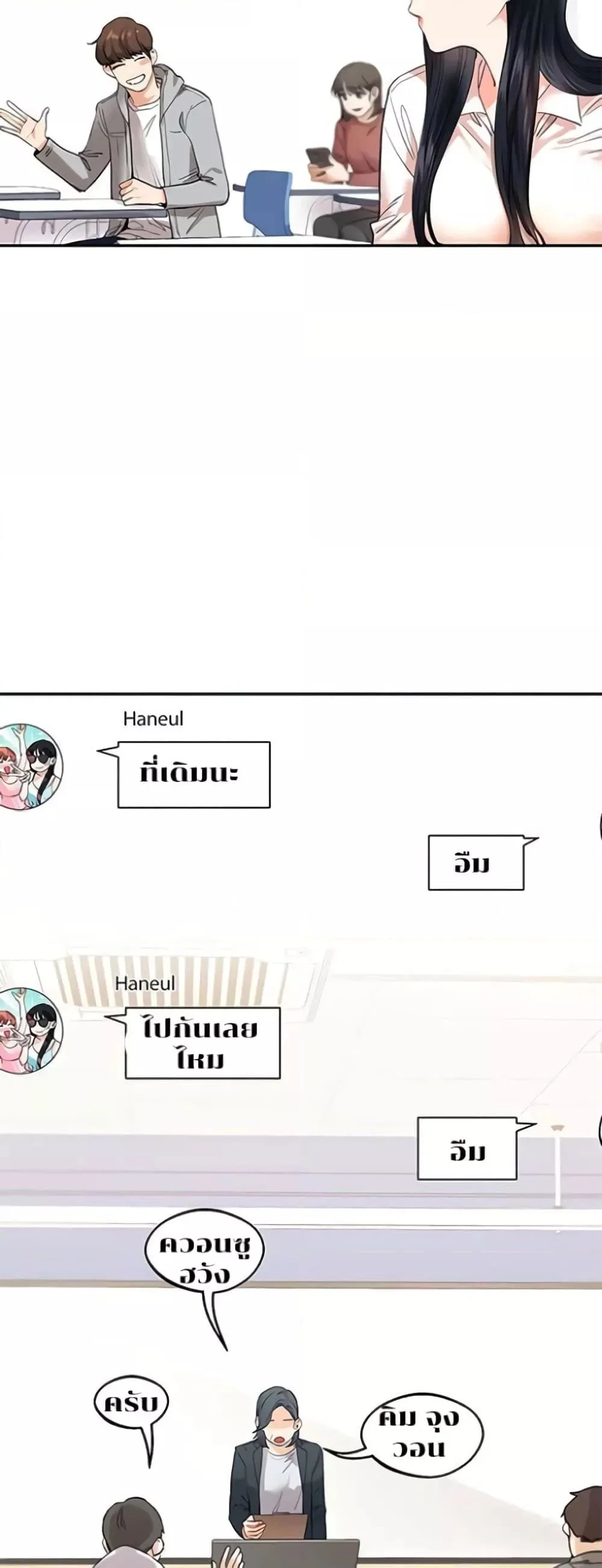 การกลับทิศทางของความสัมพันธ์ ตอนที่ 5 หน้า 34 - โดจินแปลไทย