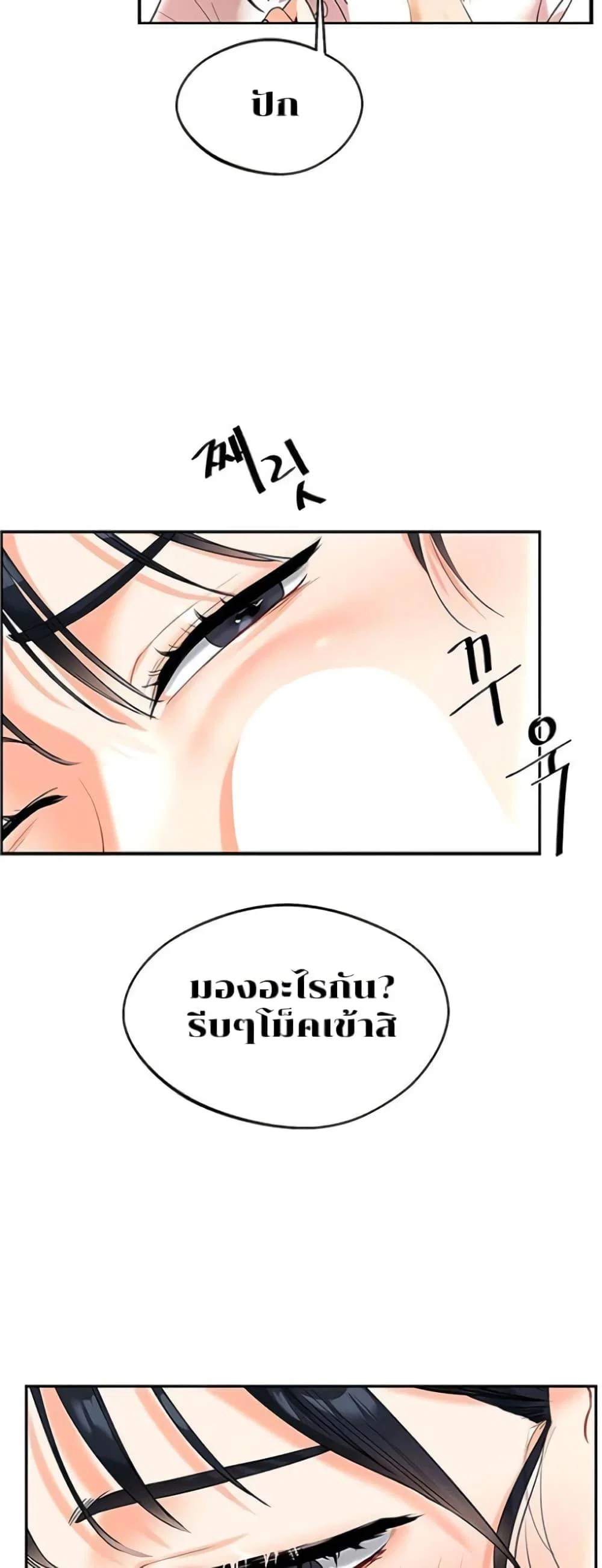 การกลับทิศทางของความสัมพันธ์ ตอนที่ 5 หน้า 39 - โดจินแปลไทย