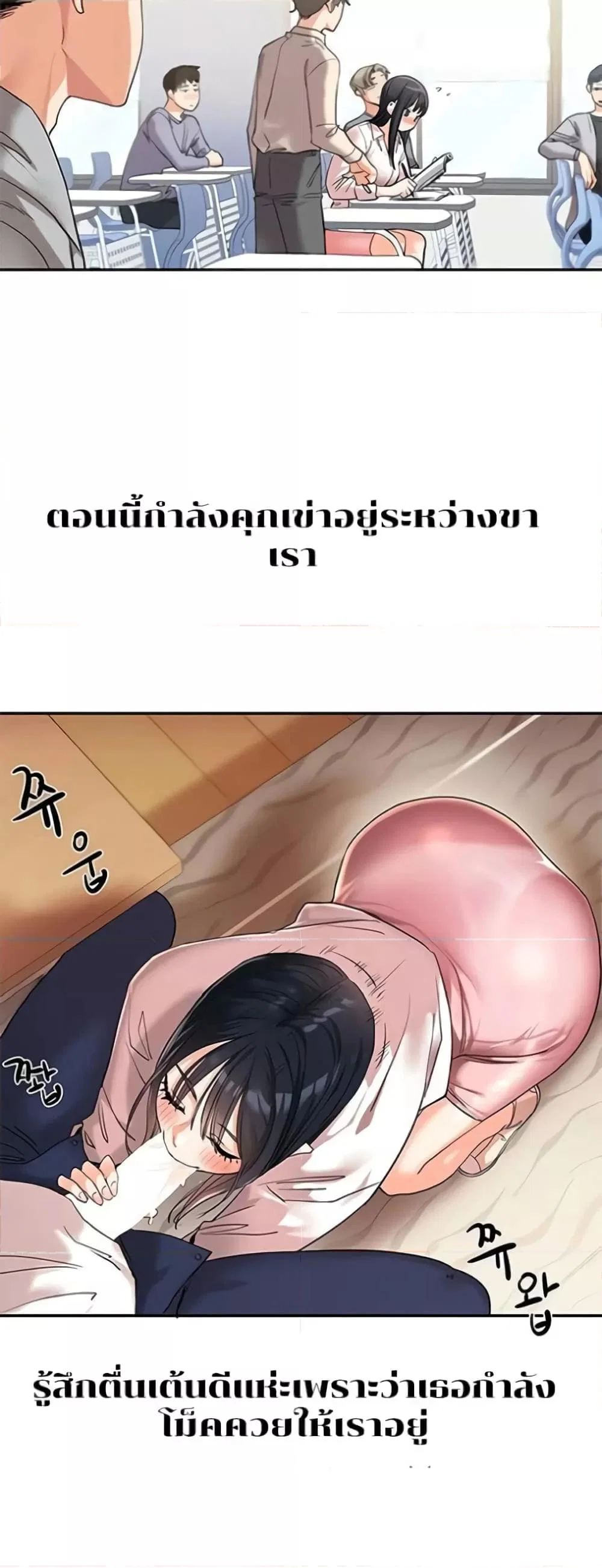 การกลับทิศทางของความสัมพันธ์ ตอนที่ 5 หน้า 44 - โดจินแปลไทย