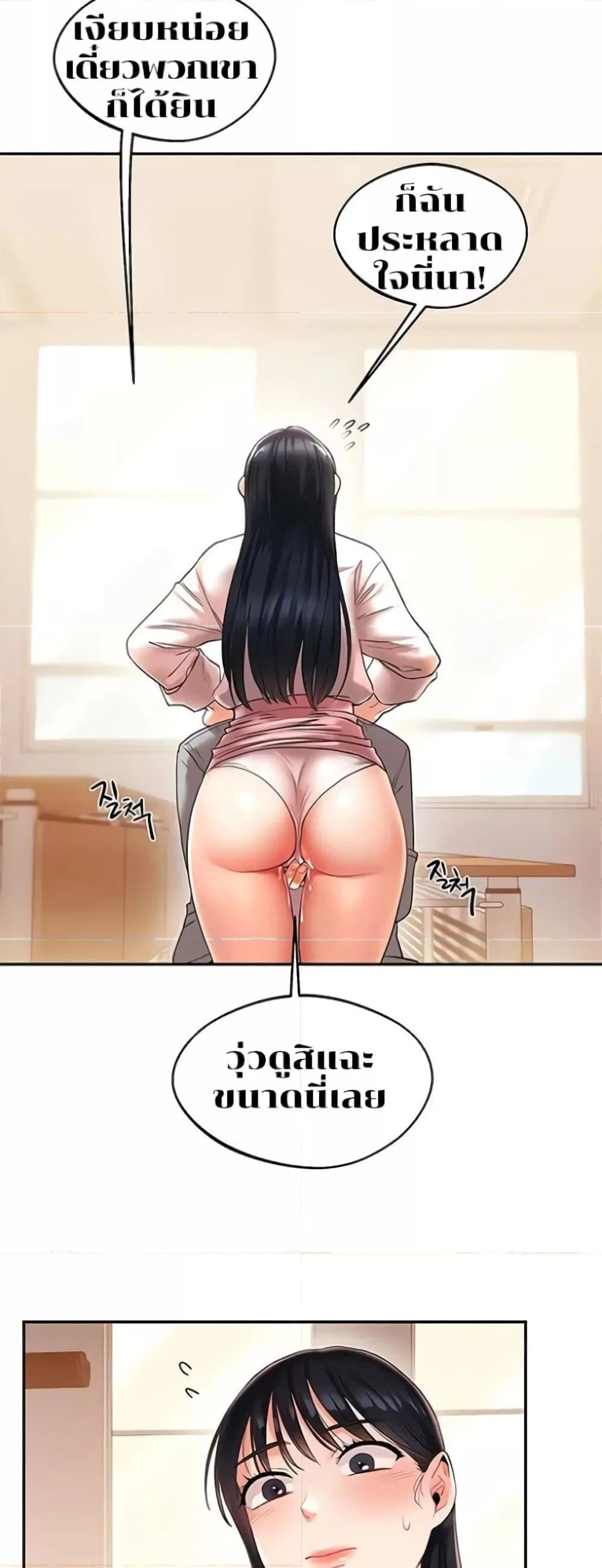 การกลับทิศทางของความสัมพันธ์ ตอนที่ 5 หน้า 52 - โดจินแปลไทย