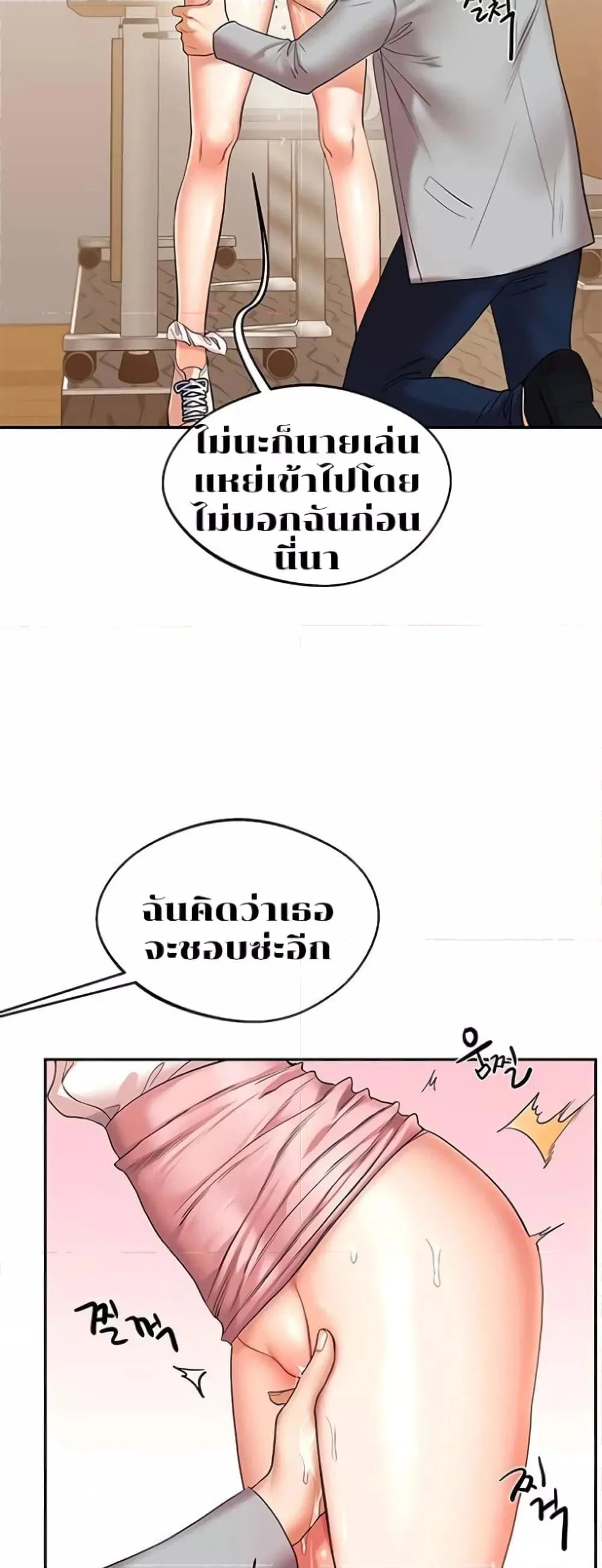 การกลับทิศทางของความสัมพันธ์ ตอนที่ 5 หน้า 55 - โดจินแปลไทย