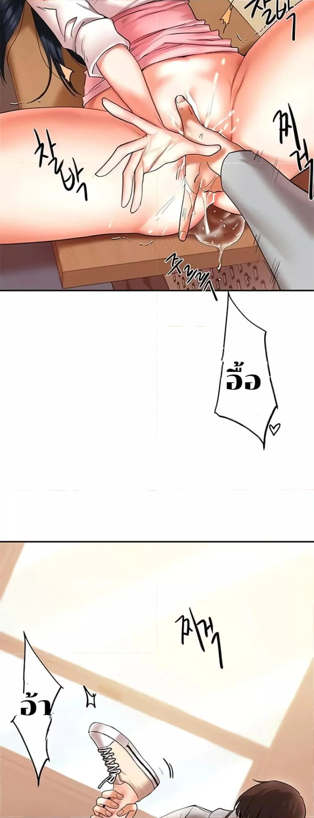 การกลับทิศทางของความสัมพันธ์ ตอนที่ 5 หน้า 66 - โดจินแปลไทย