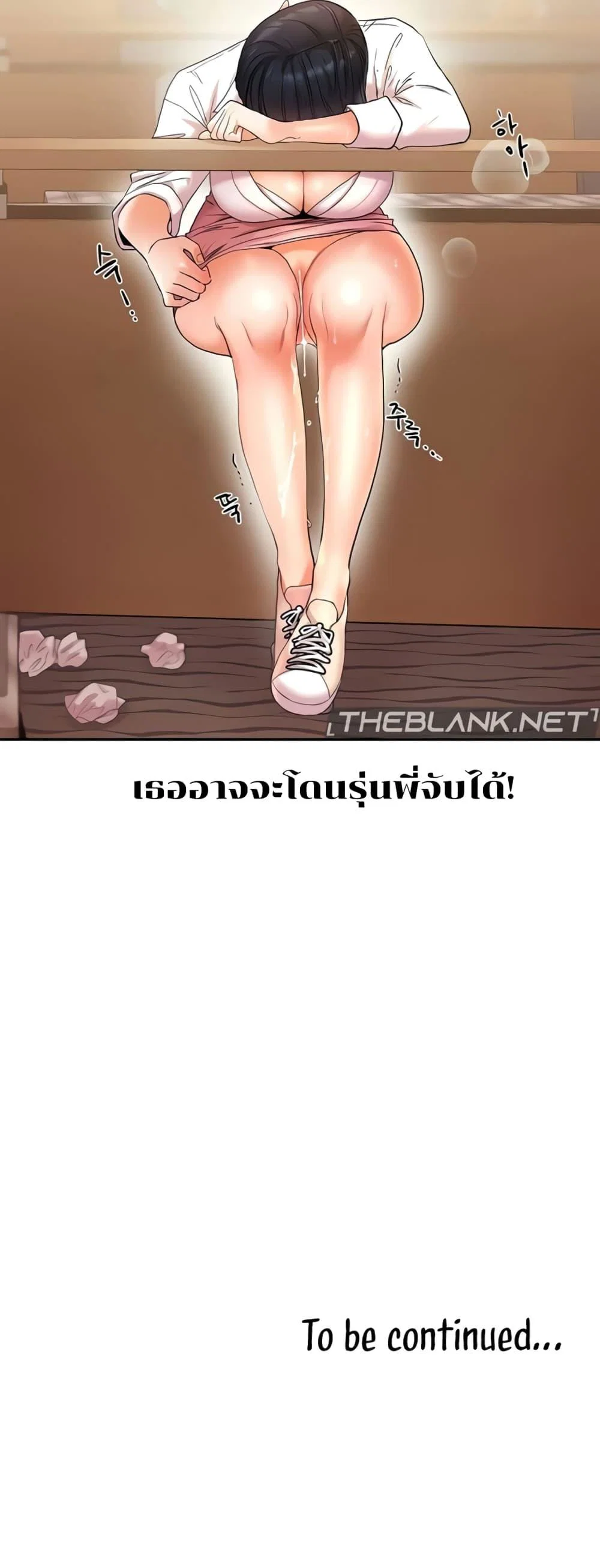 การกลับทิศทางของความสัมพันธ์ ตอนที่ 5 หน้า 81 - โดจินแปลไทย