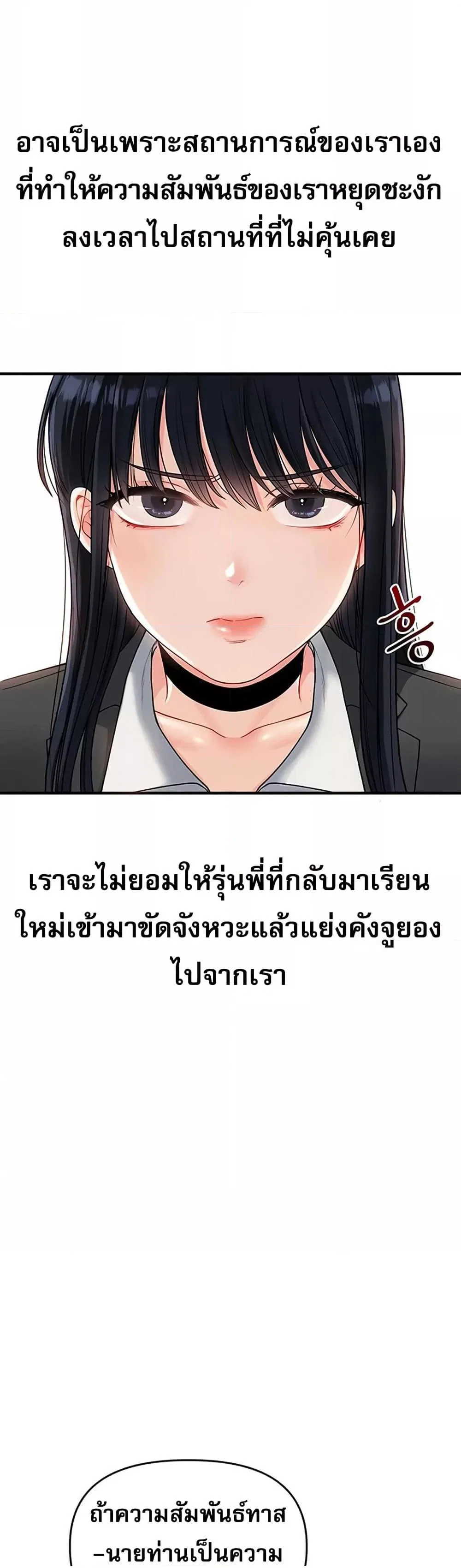 การกลับทิศทางของความสัมพันธ์ ตอนที่ 50 หน้า 18 - โดจินแปลไทย