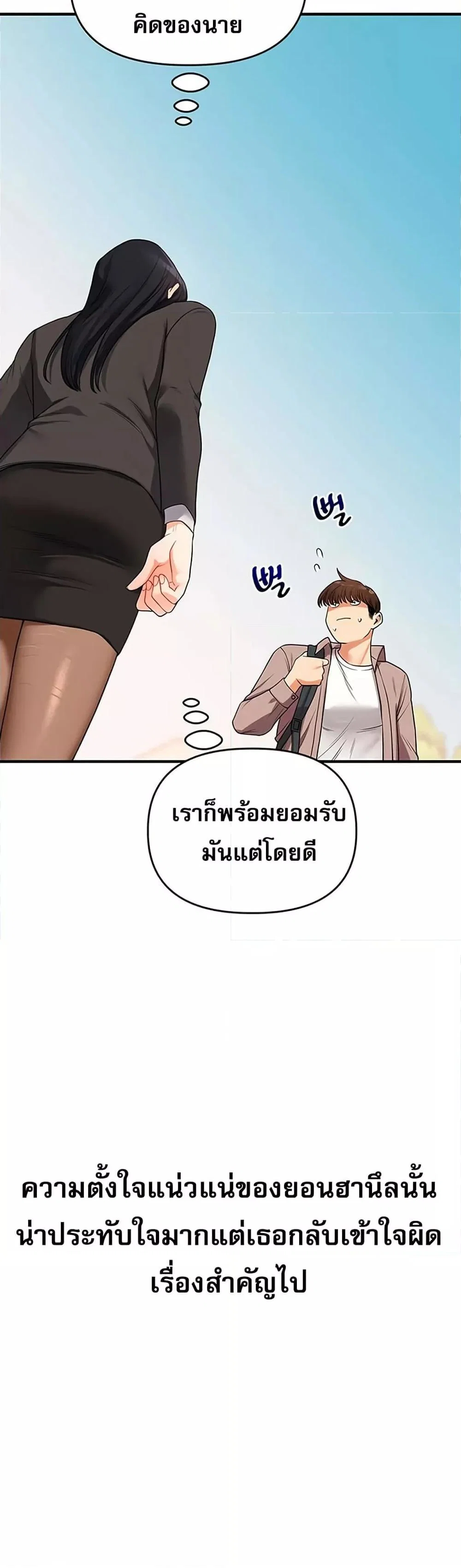 การกลับทิศทางของความสัมพันธ์ ตอนที่ 50 หน้า 19 - โดจินแปลไทย