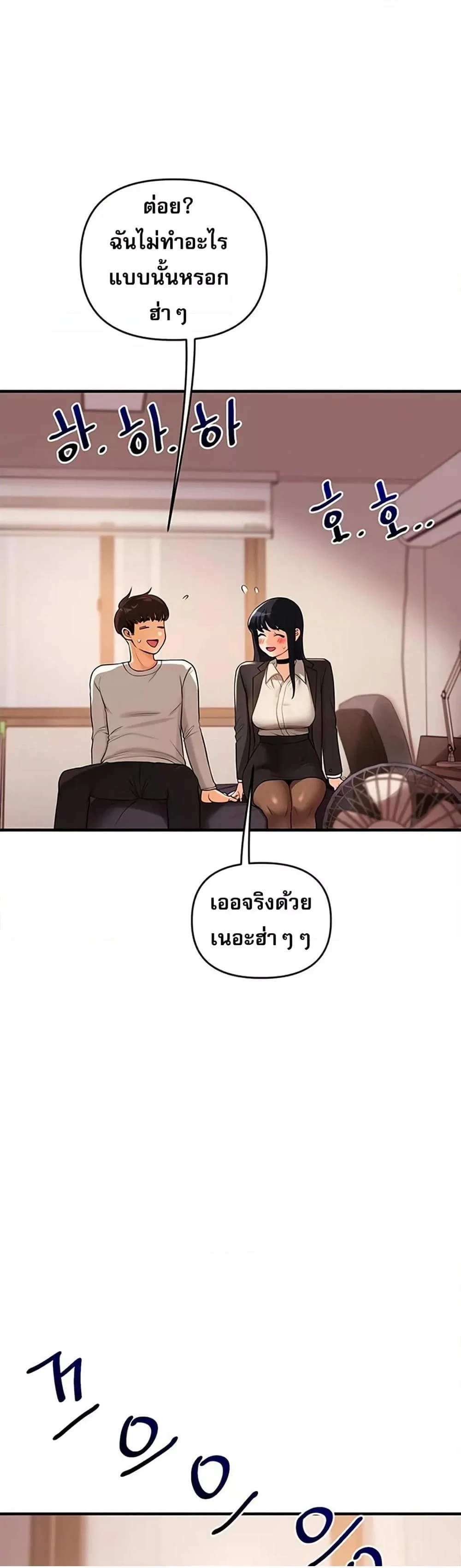 การกลับทิศทางของความสัมพันธ์ ตอนที่ 50 หน้า 24 - โดจินแปลไทย