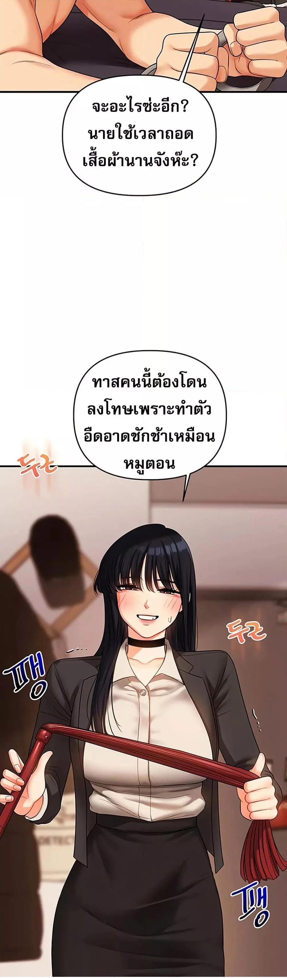 การกลับทิศทางของความสัมพันธ์ ตอนที่ 50 หน้า 30 - โดจินแปลไทย