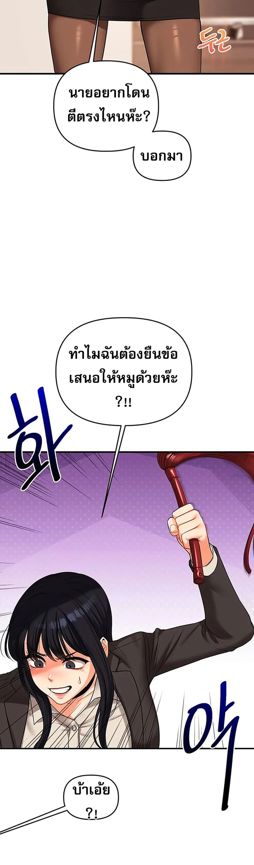 การกลับทิศทางของความสัมพันธ์ ตอนที่ 50 หน้า 31 - โดจินแปลไทย