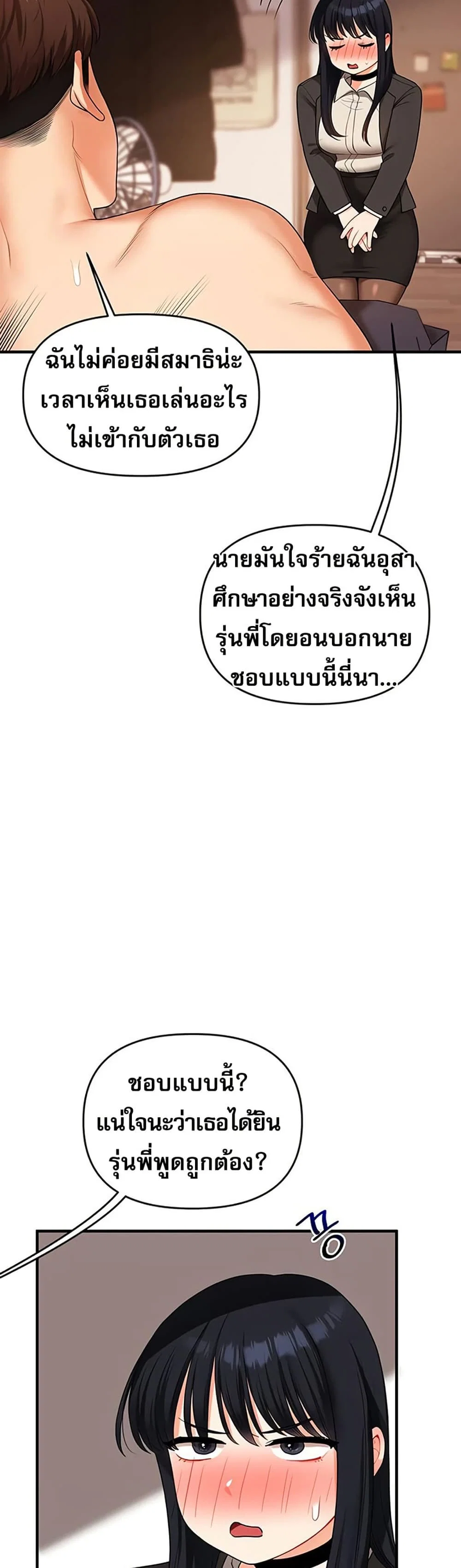 การกลับทิศทางของความสัมพันธ์ ตอนที่ 50 หน้า 34 - โดจินแปลไทย