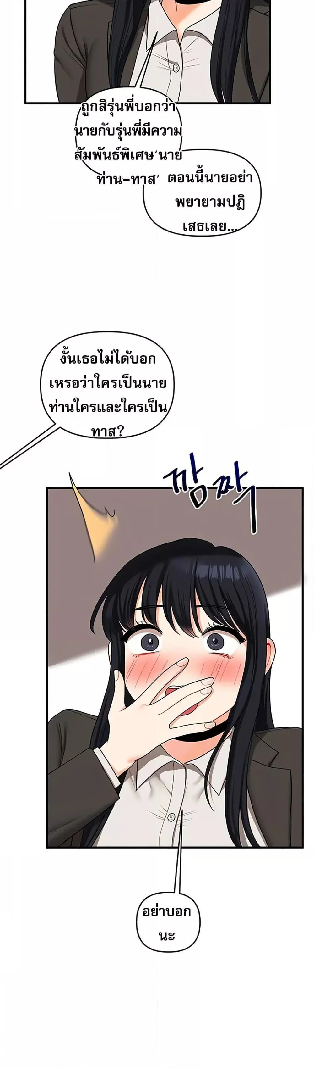 การกลับทิศทางของความสัมพันธ์ ตอนที่ 50 หน้า 35 - โดจินแปลไทย