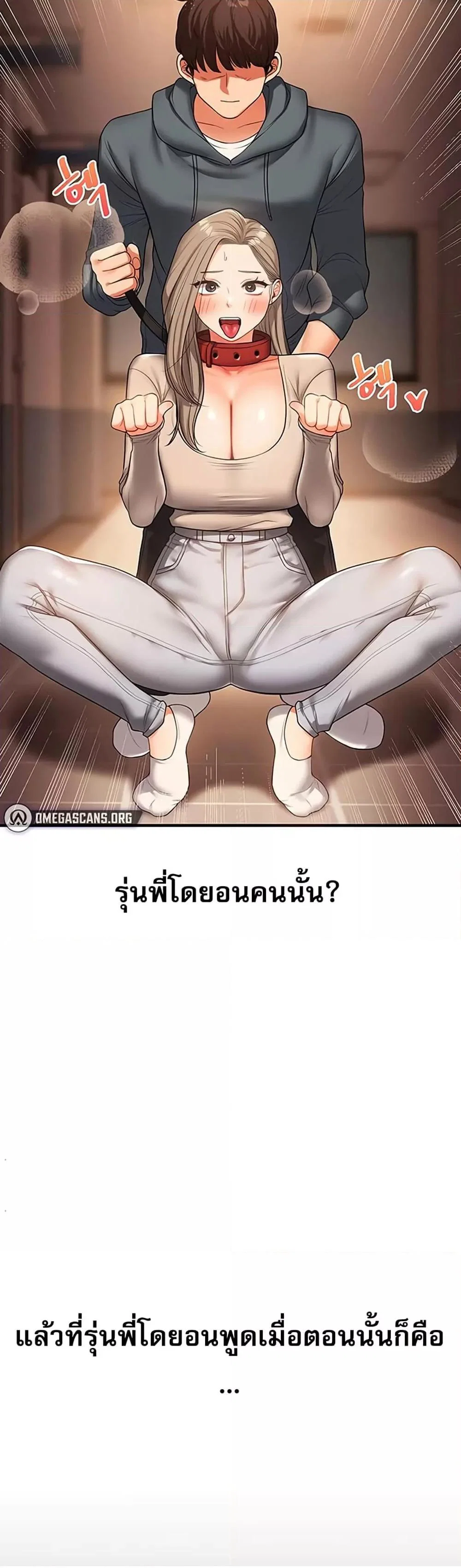 การกลับทิศทางของความสัมพันธ์ ตอนที่ 50 หน้า 37 - โดจินแปลไทย