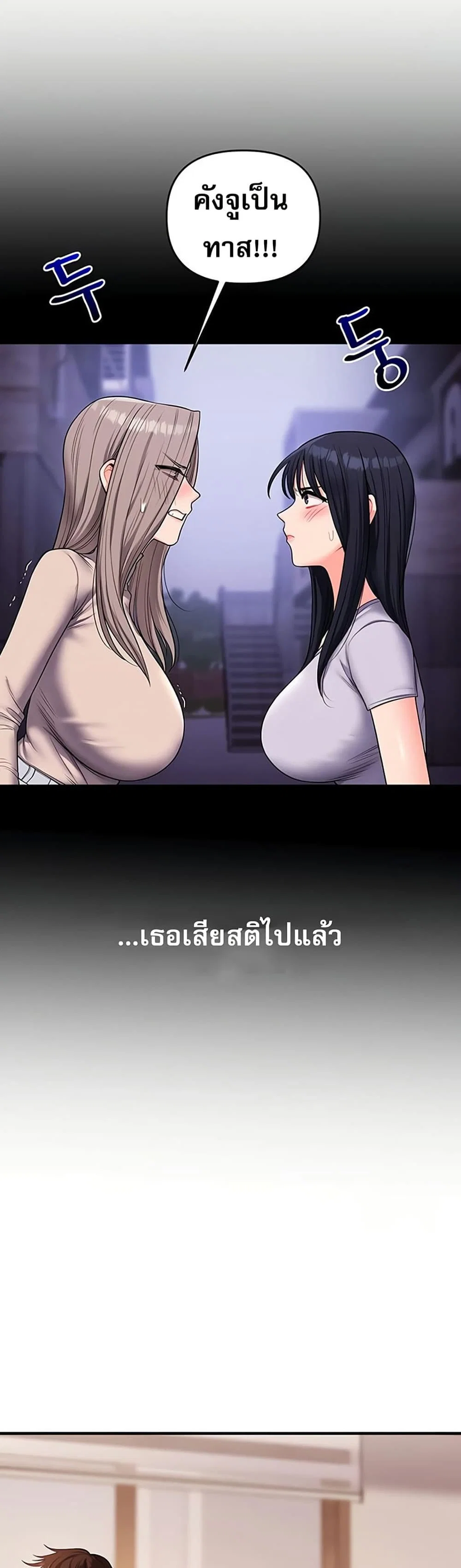 การกลับทิศทางของความสัมพันธ์ ตอนที่ 50 หน้า 38 - โดจินแปลไทย