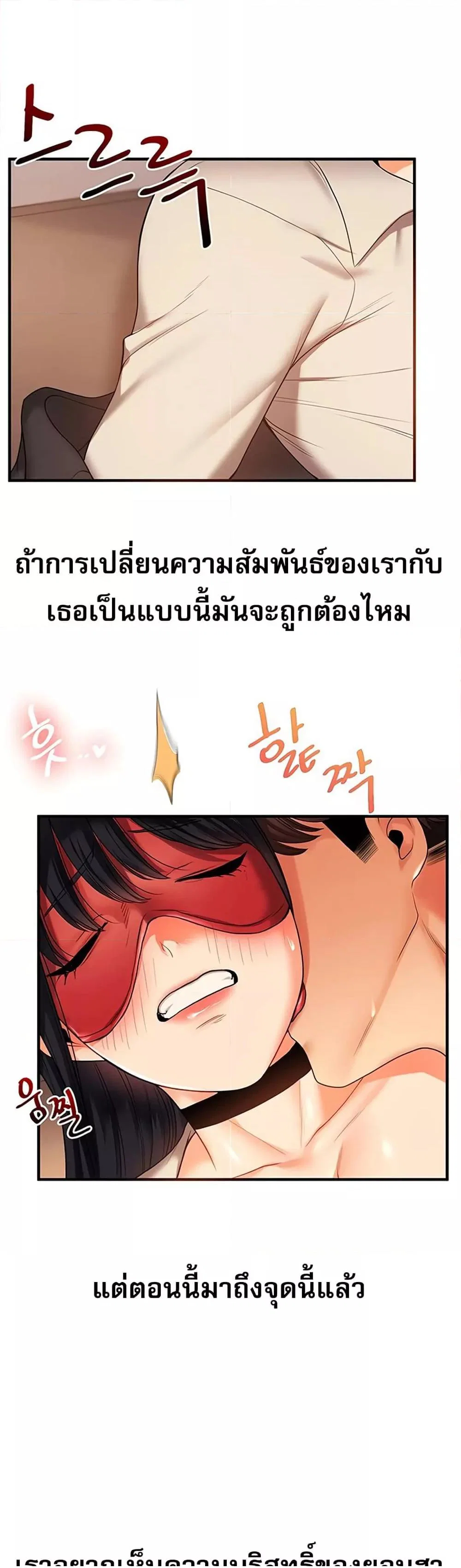 การกลับทิศทางของความสัมพันธ์ ตอนที่ 50 หน้า 42 - โดจินแปลไทย