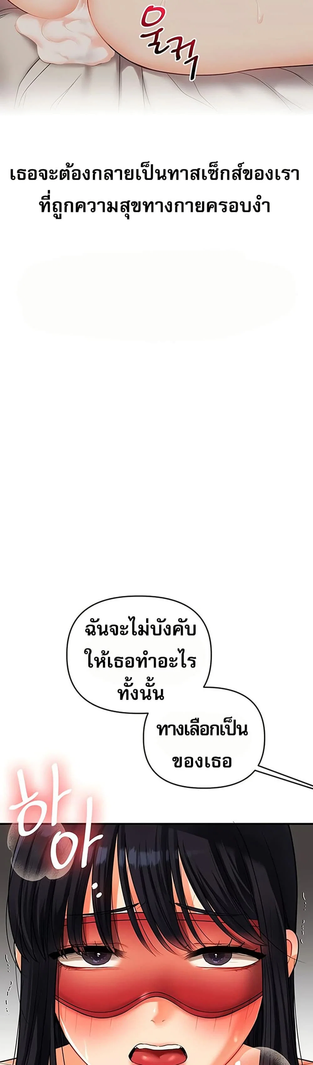 การกลับทิศทางของความสัมพันธ์ ตอนที่ 50 หน้า 47 - โดจินแปลไทย