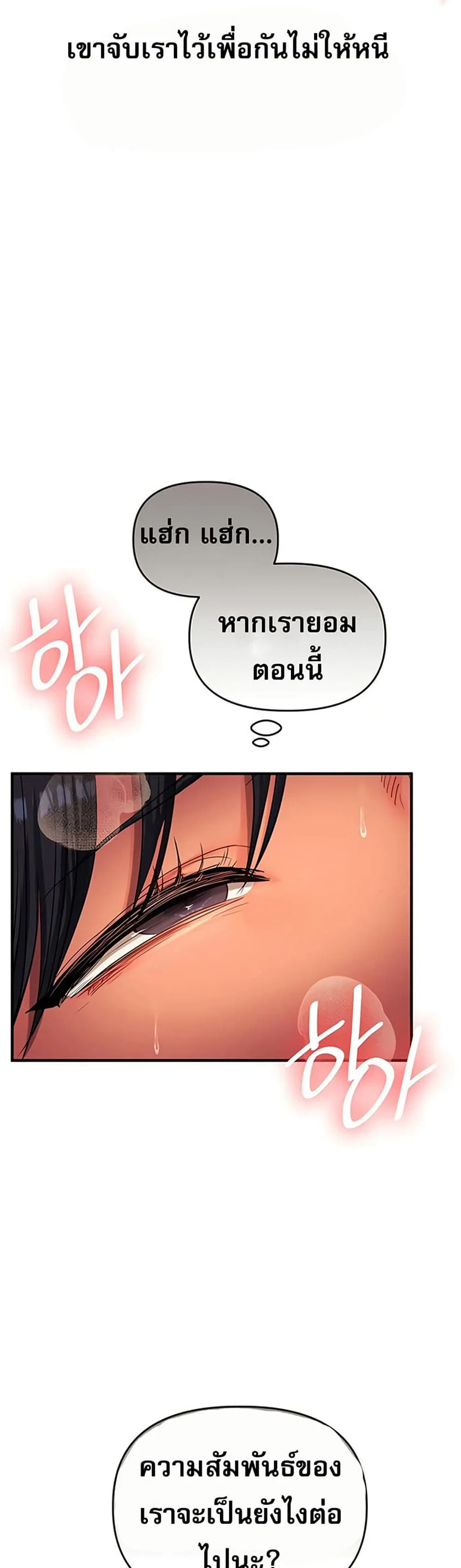 การกลับทิศทางของความสัมพันธ์ ตอนที่ 50 หน้า 49 - โดจินแปลไทย