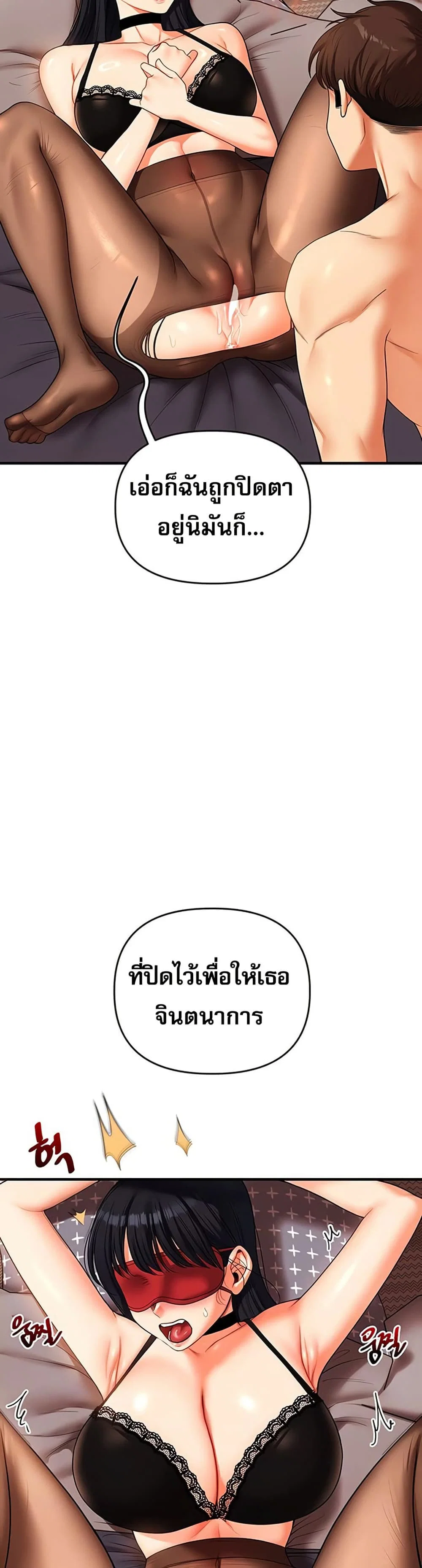 การกลับทิศทางของความสัมพันธ์ ตอนที่ 51 หน้า 11 - โดจินแปลไทย