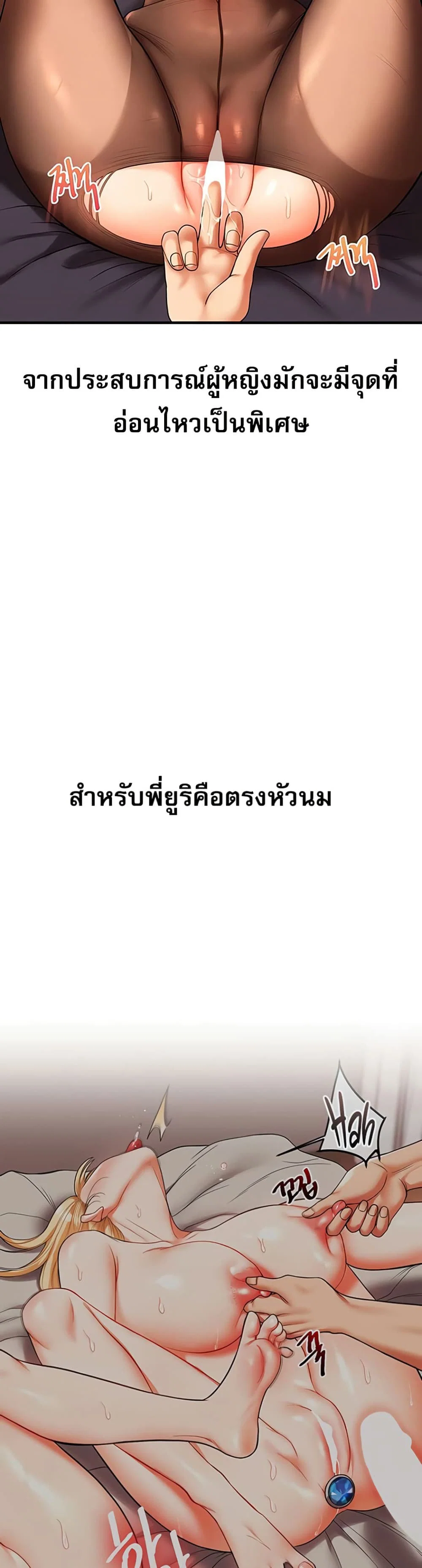 การกลับทิศทางของความสัมพันธ์ ตอนที่ 51 หน้า 12 - โดจินแปลไทย