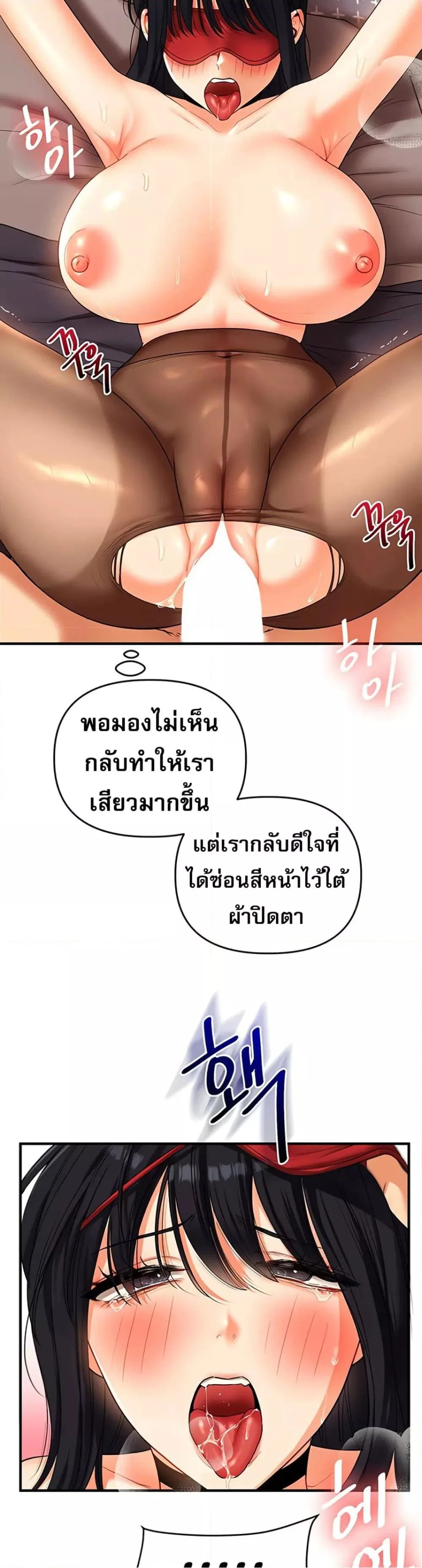 การกลับทิศทางของความสัมพันธ์ ตอนที่ 51 หน้า 23 - โดจินแปลไทย