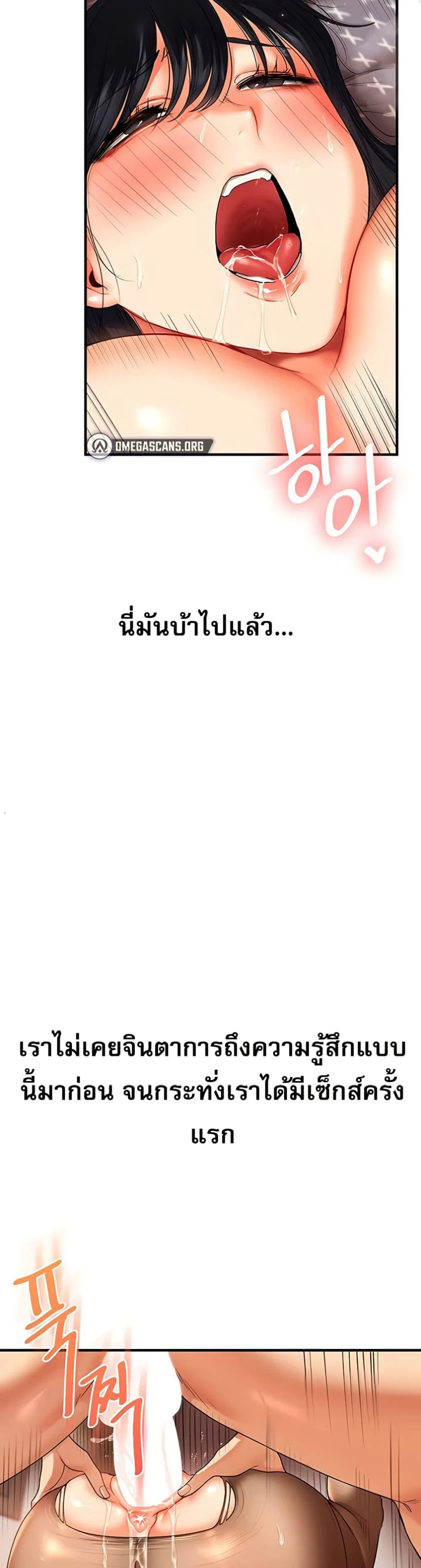 การกลับทิศทางของความสัมพันธ์ ตอนที่ 51 หน้า 34 - โดจินแปลไทย